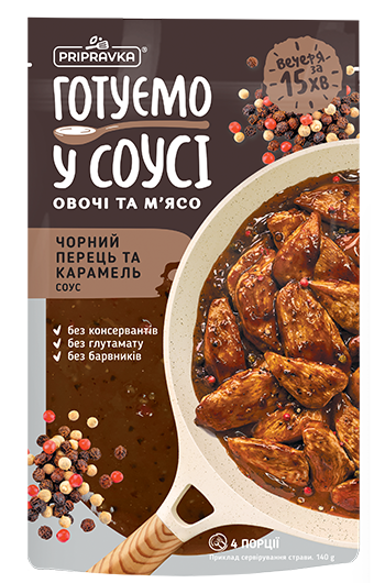 Чорний перець і карамель