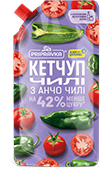 Pripravka Кетчуп «Чилі з анчо чилі» 400 g