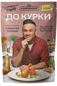 "Culinary masterpiece" to the chicken 30g