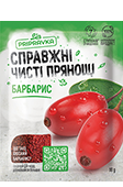 Справжній чистий барбарис 10г