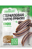 Стерилізований парою кмин 20г