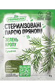 Стерилізована парою зелень кропу 10г