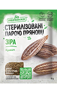 Стерилізований парою кумин 10г