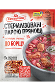Стерилізовані парою прянощі для борщу 30г