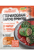 Стерилізовані парою прянощі для фаршу і голубців 30г