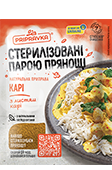 Стерилізовані парою прянощі «Каррі» 30г