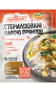 Стерилізовані парою прянощі «Каррі» 30г