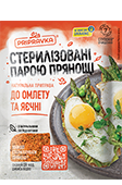 Стерилізовані парою прянощі до омлету та яєшні 20г