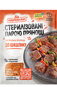 Стерилізовані парою прянощі для шашлику 30г