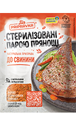 Стерилізовані парою прянощі для свинини 30г
