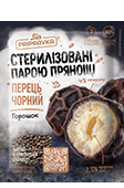 Перець чорний горошок 20г