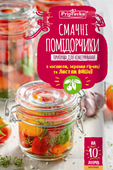 Натуральна приправа для маринування та соління помідорів 45г